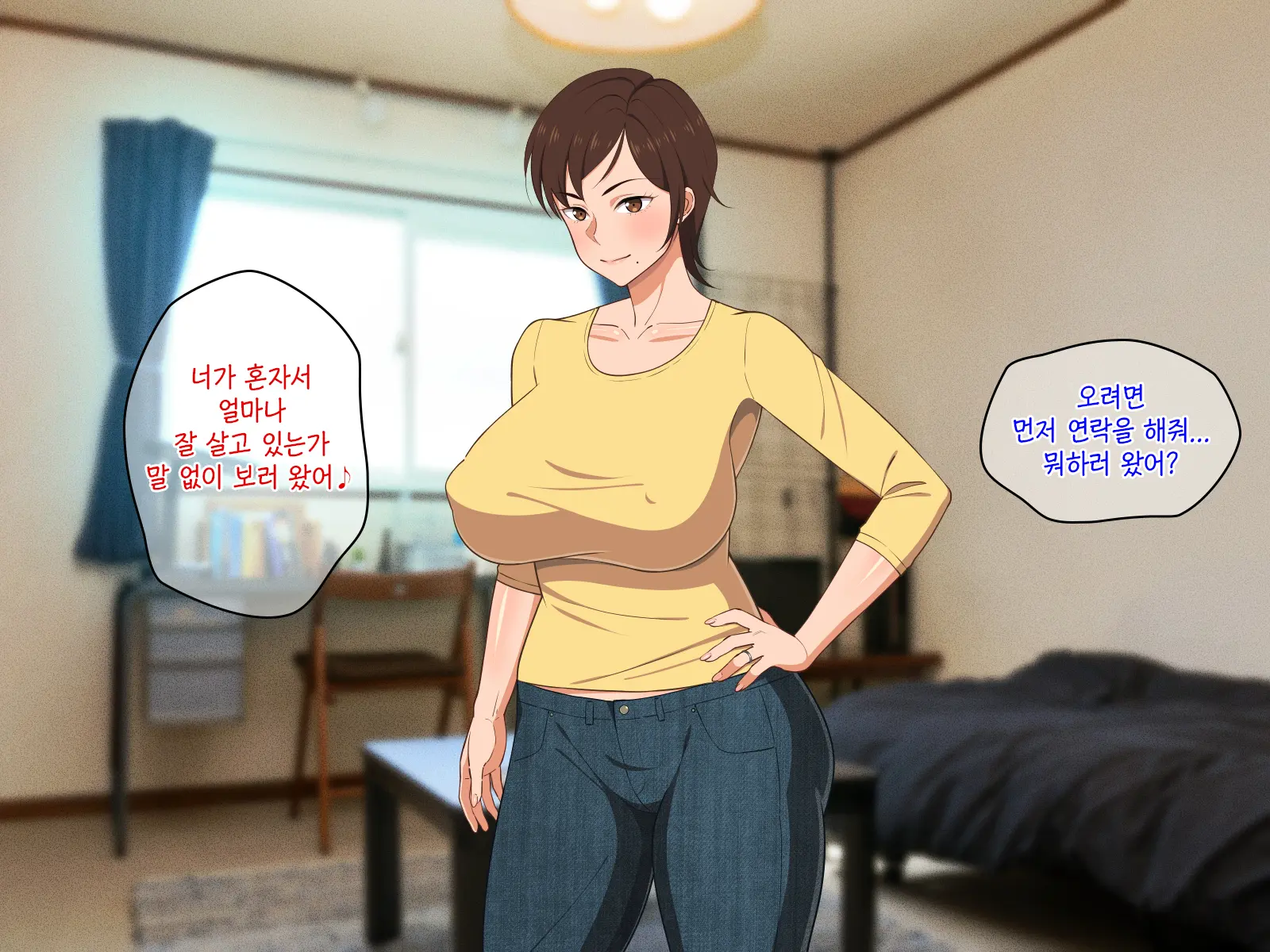Okoru To Kowai Kaasan Dakedo Aegigoe Wa Kawaii | 화나면 무서운 엄마지만 신음소리는 귀여워